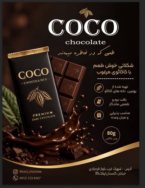 طراحی پوستر پروژه یک