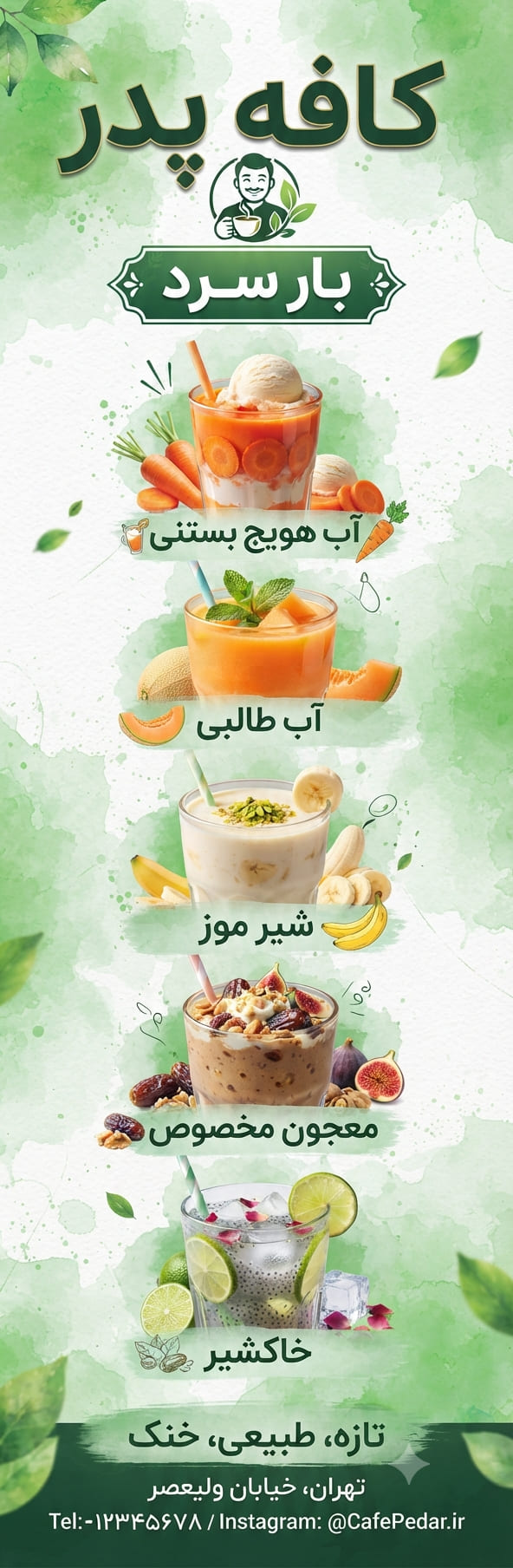 طراحی پوستر پروژه چهار