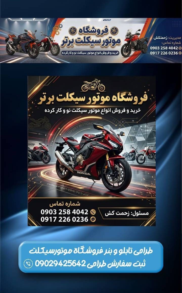 طراحی پوستر پروژه چهار